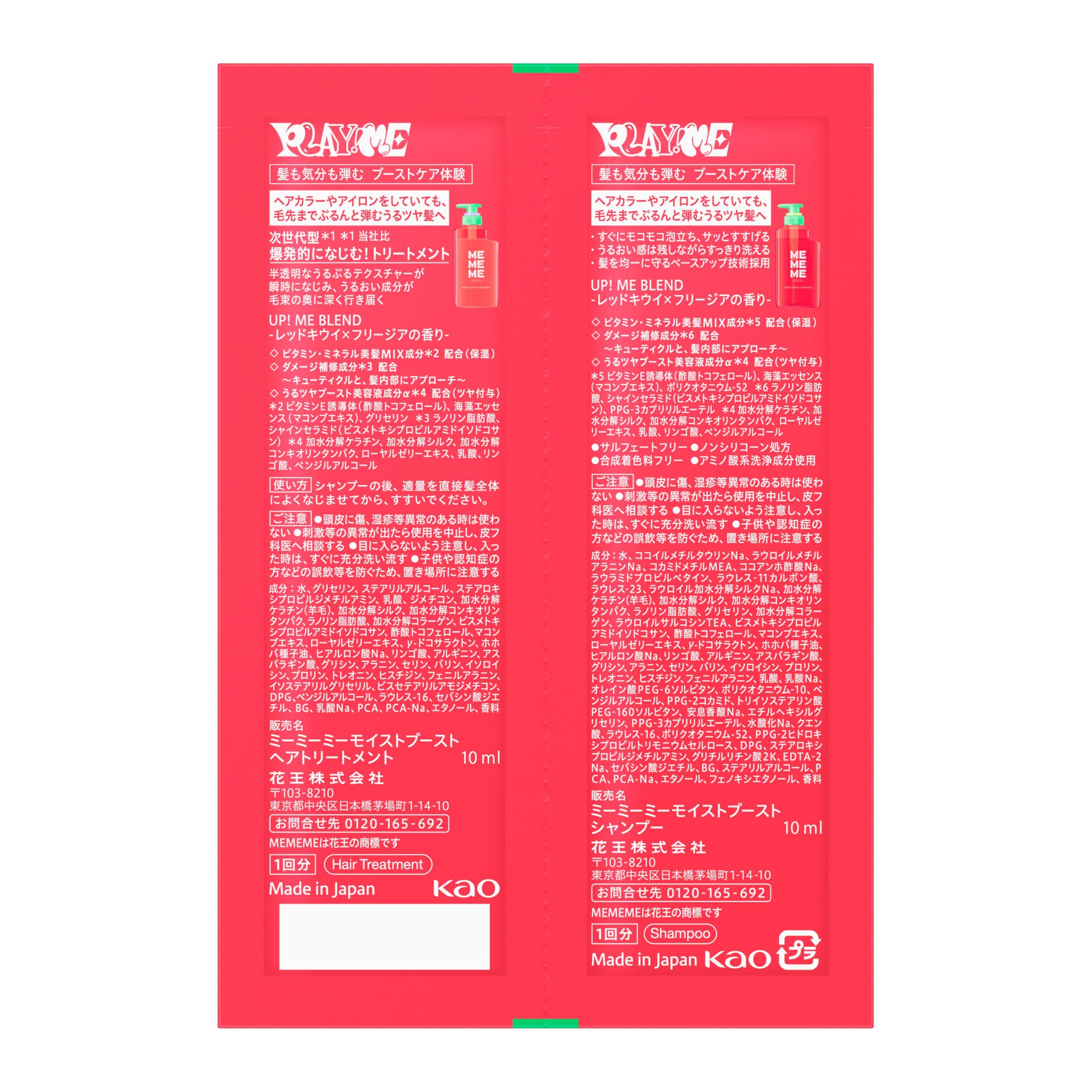 Amazon | MEMEME ミーミーミー モイストブーストシャンプー